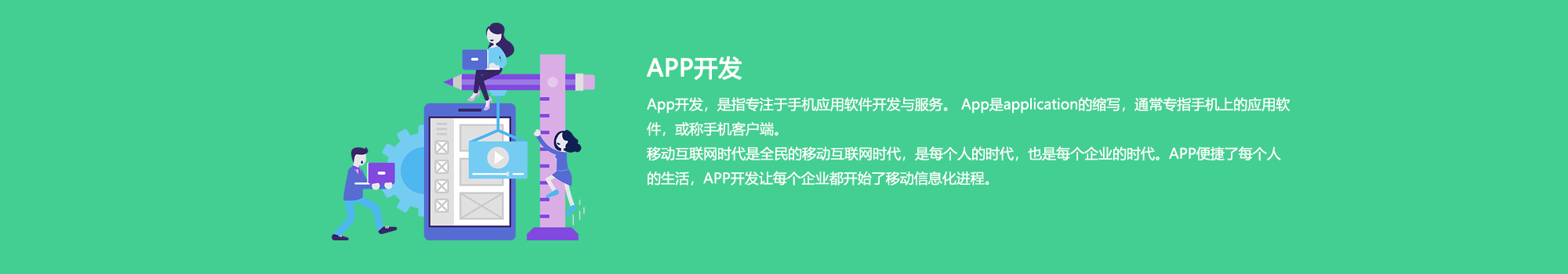 上海APP開發(fā)公司的APP開發(fā)優(yōu)勢