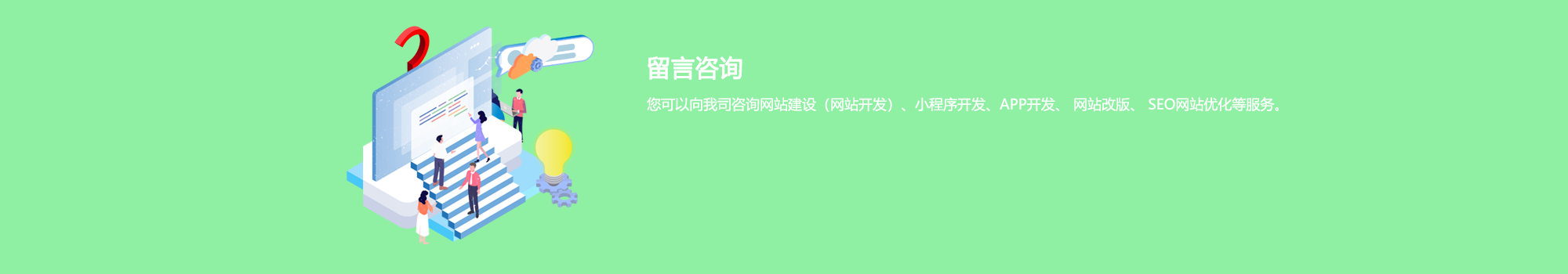 留言咨詢