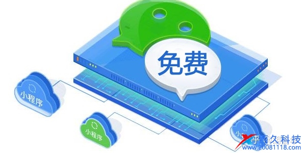 小程序開發(fā)需要多少錢，有免費(fèi)嗎？小程序開發(fā)包含哪些方面？