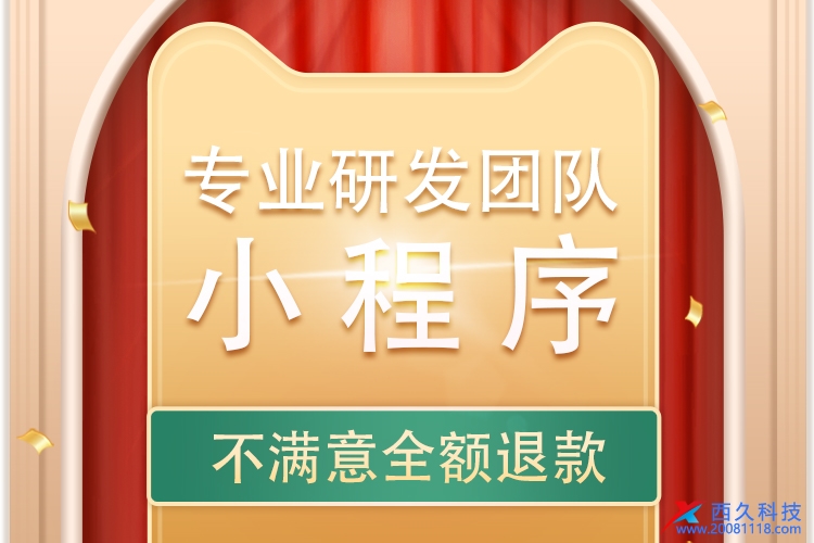 小程序開發(fā)軟件