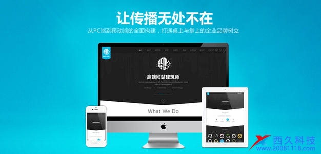 海南手機(jī)公司做網(wǎng)站