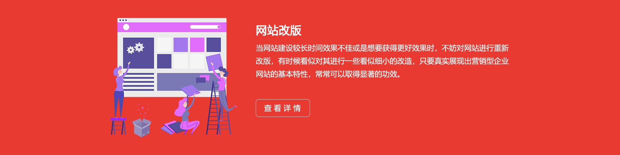 上海網站改版公司