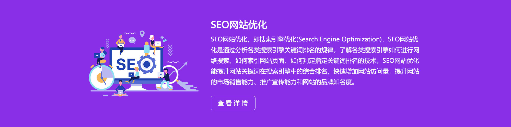 上海SEO網站優(yōu)化公司