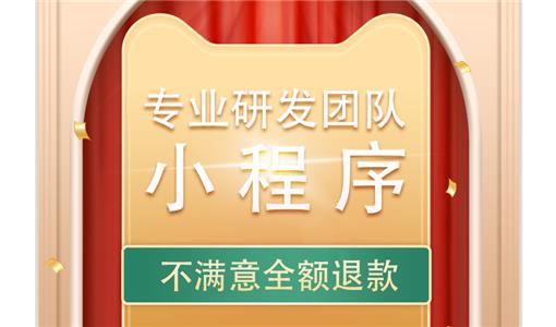 小程序開發(fā)